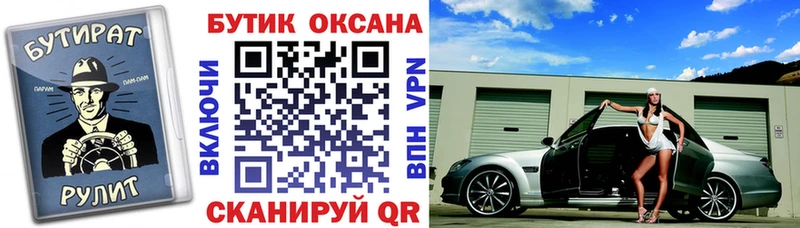 дарнет шоп  Игра  БУТИРАТ GHB 