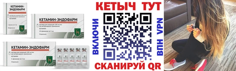Кетамин ketamine сколько стоит Игра