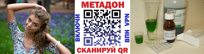 МЕТАДОН белоснежный  купить наркотики сайты  omg ONION  Игра 